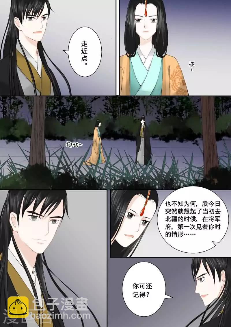 第16话中 深夜偶遇-第42话