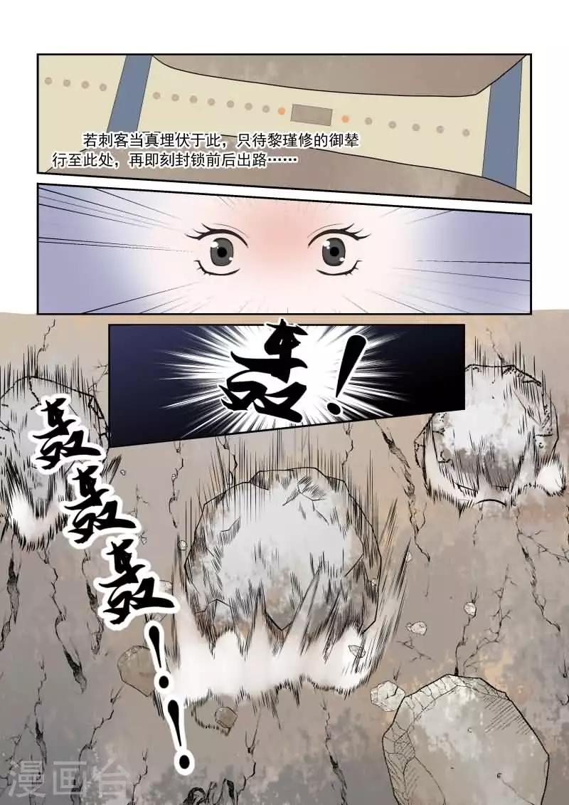 第17话上 伏击-第44话