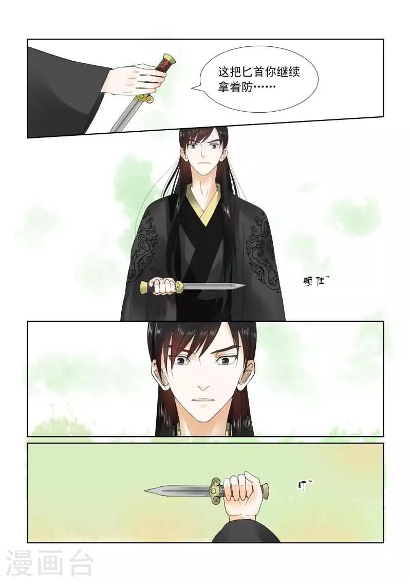 第19话中 你怎么在这？-第50话