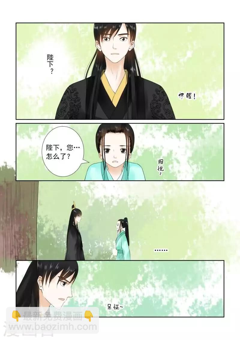 第19话中 你怎么在这？-第50话