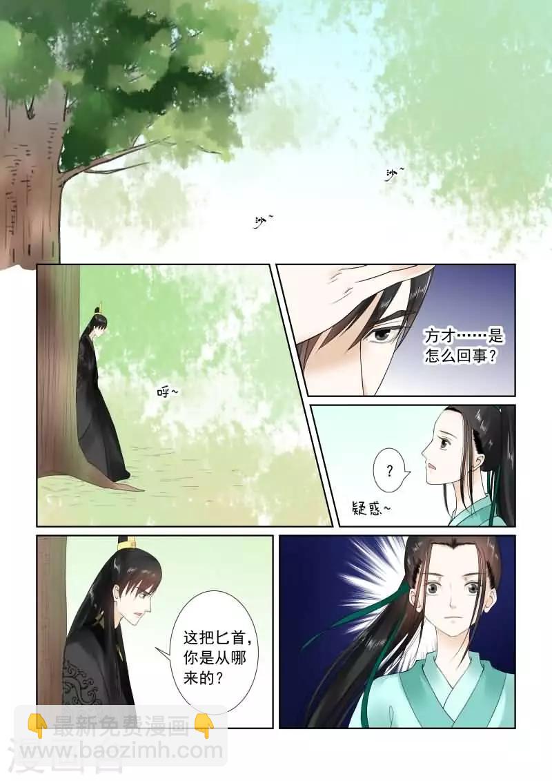 第19话中 你怎么在这？-第50话