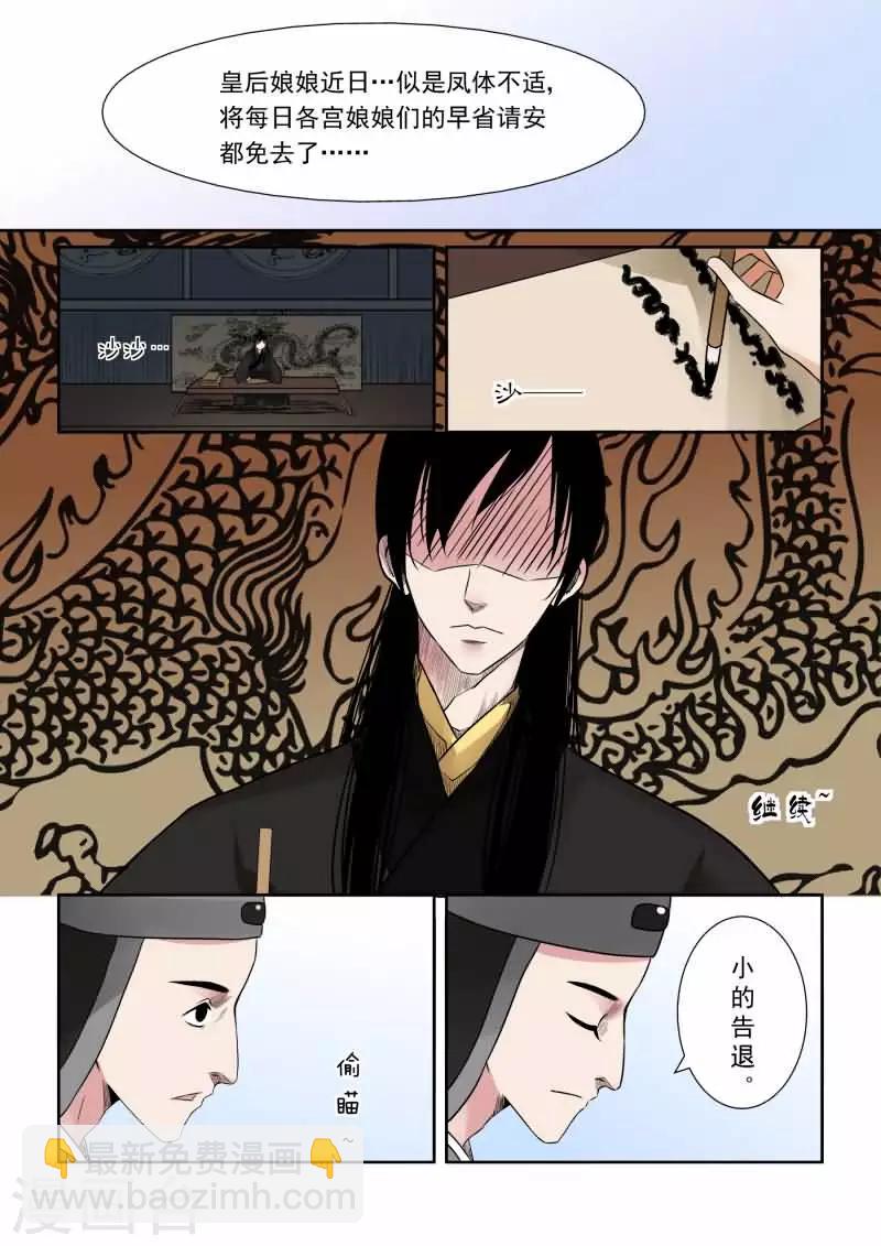 第2话下 带你离开-第6话