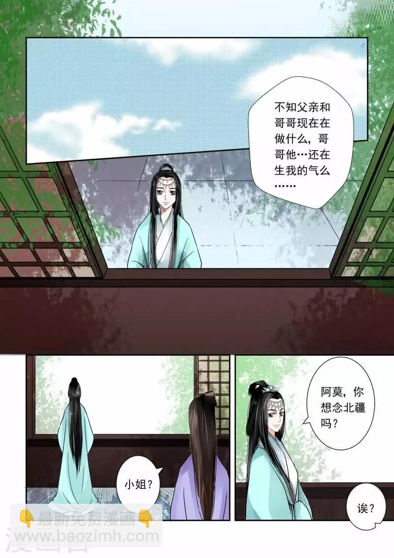 第2话下 带你离开-第6话