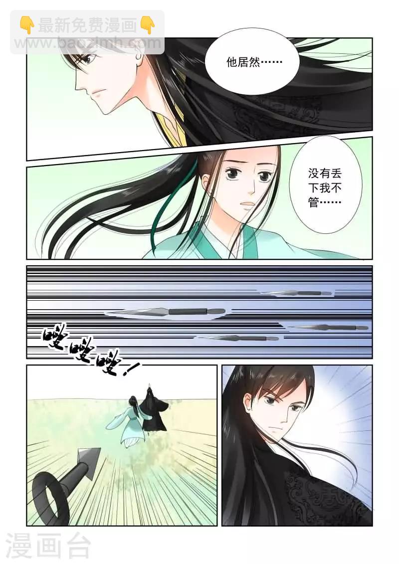 第20话上 正面交锋-第52话