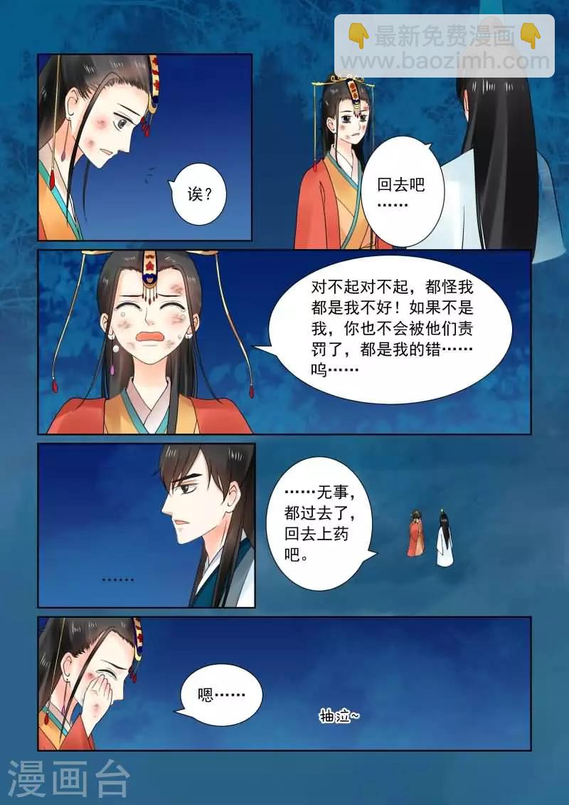 第22话下 太子-第60话