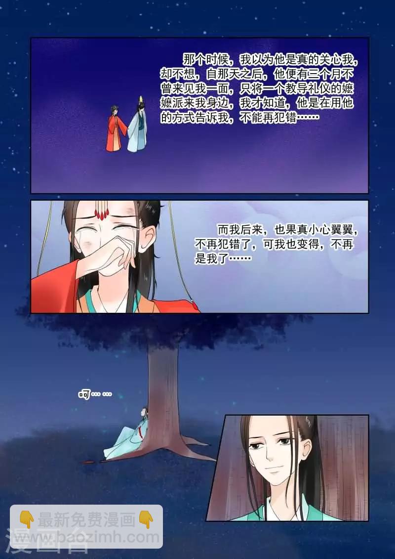 第22话下 太子-第60话