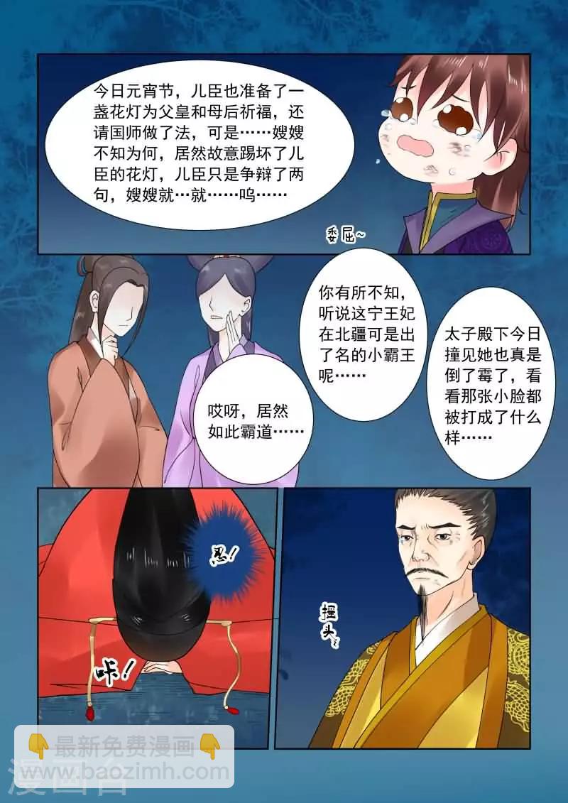 第22话下 太子-第60话