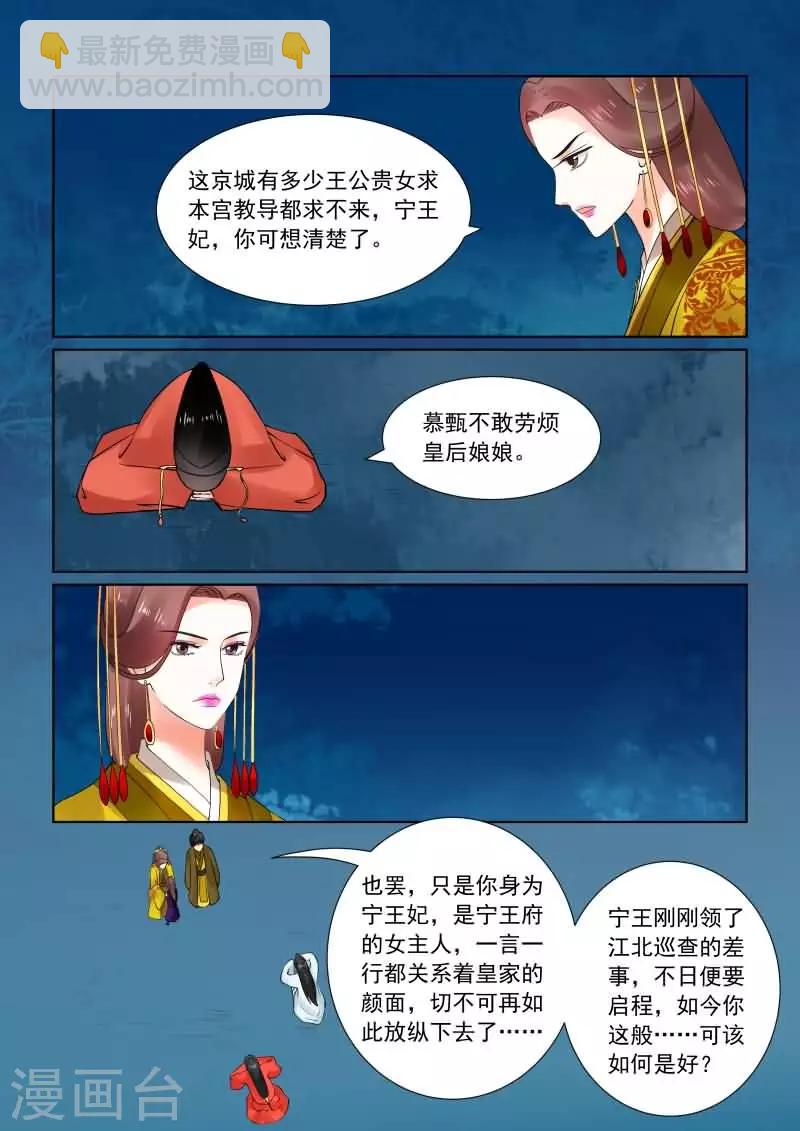 第22话下 太子-第60话