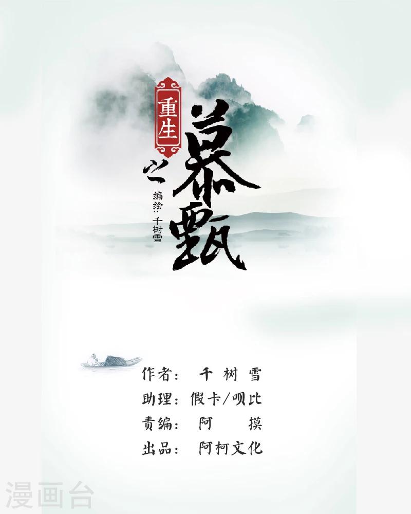 第24话下 一时糊涂-第64话