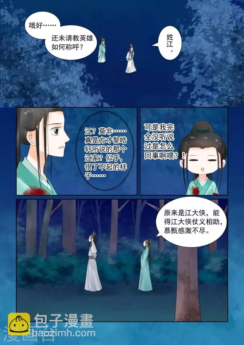 第24话下 一时糊涂-第64话