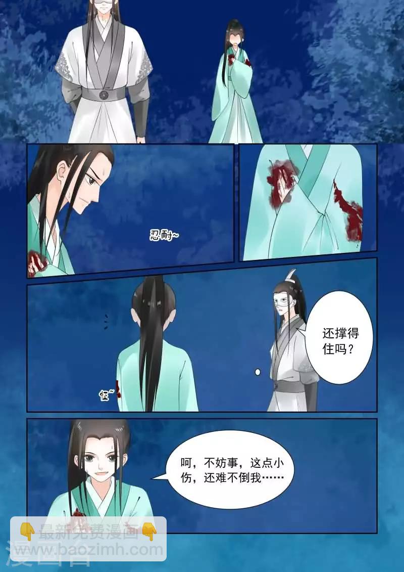 第24话下 一时糊涂-第64话