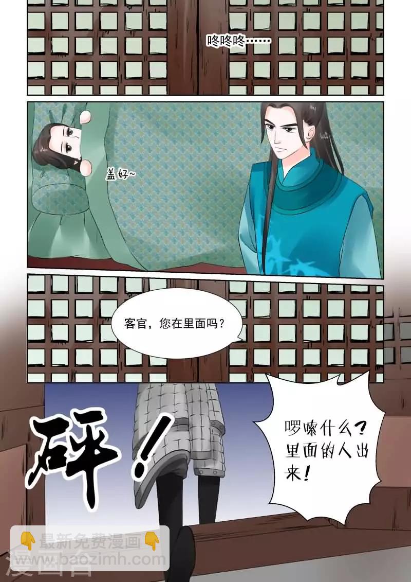 第26话上 易容-第68话