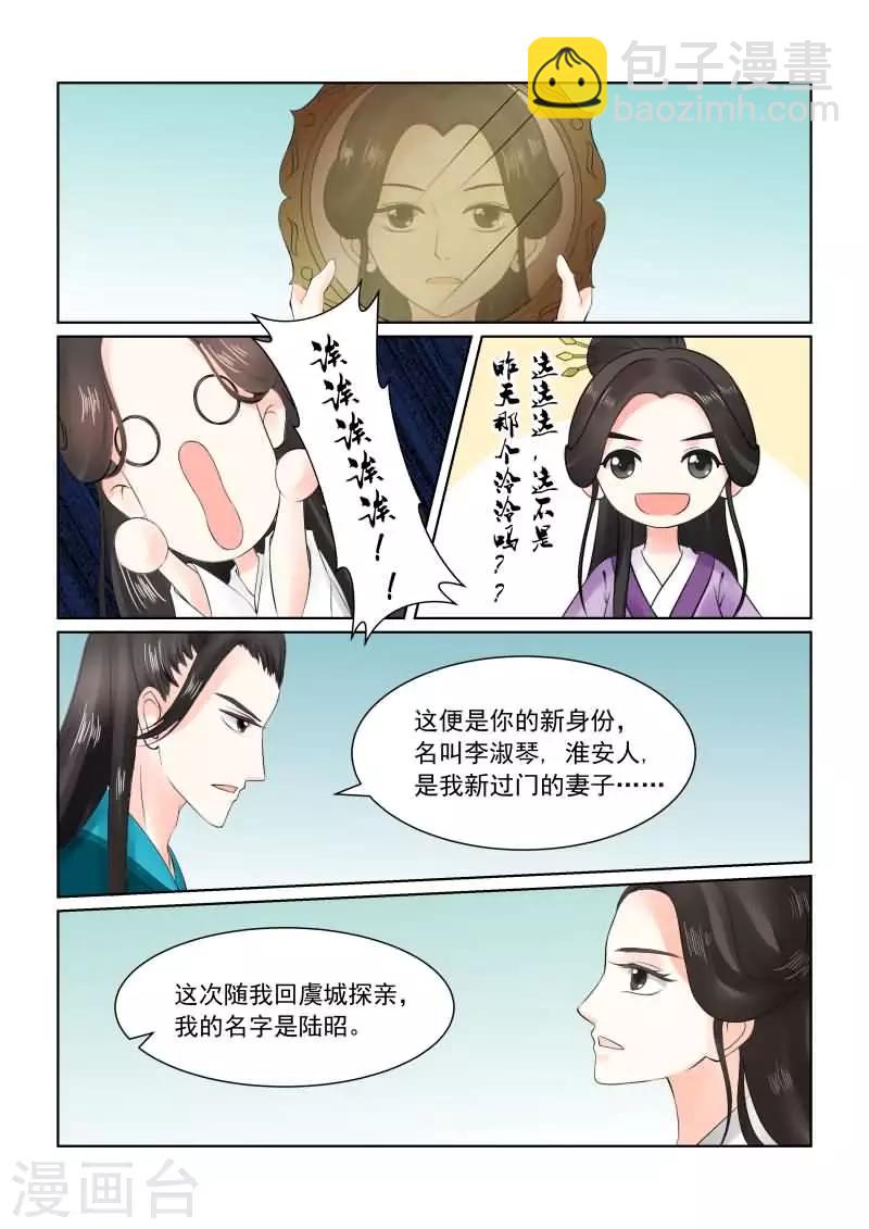 第26话上 易容-第68话