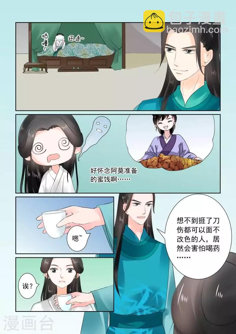 第26话上 易容-第68话