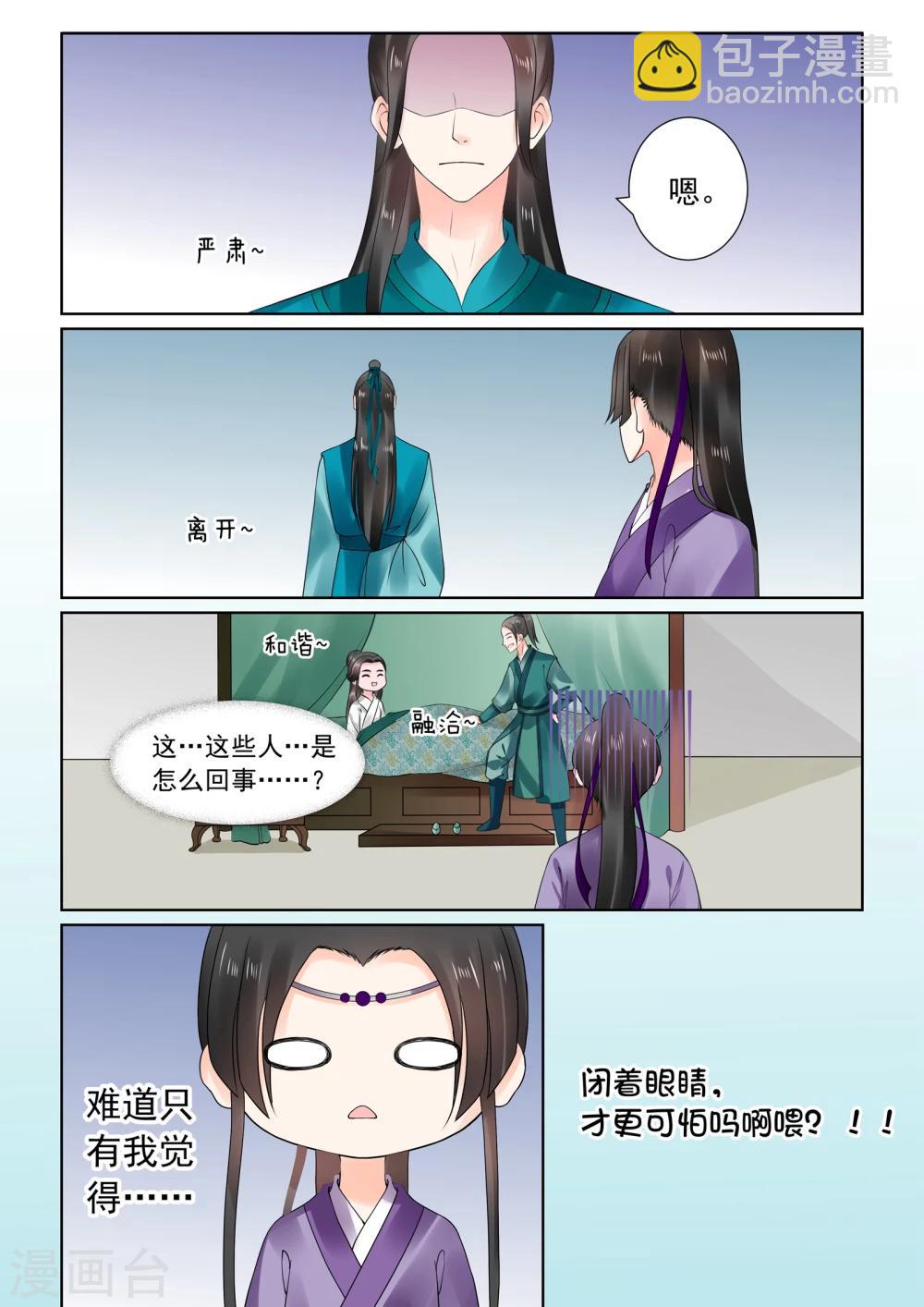 第26话下 易容-第70话