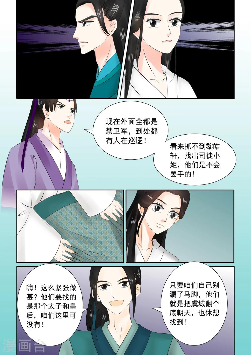 第26话下 易容-第70话