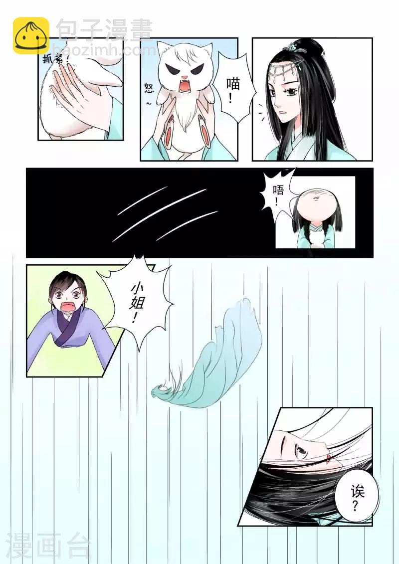 第3话下 英雄救美么？-第8话