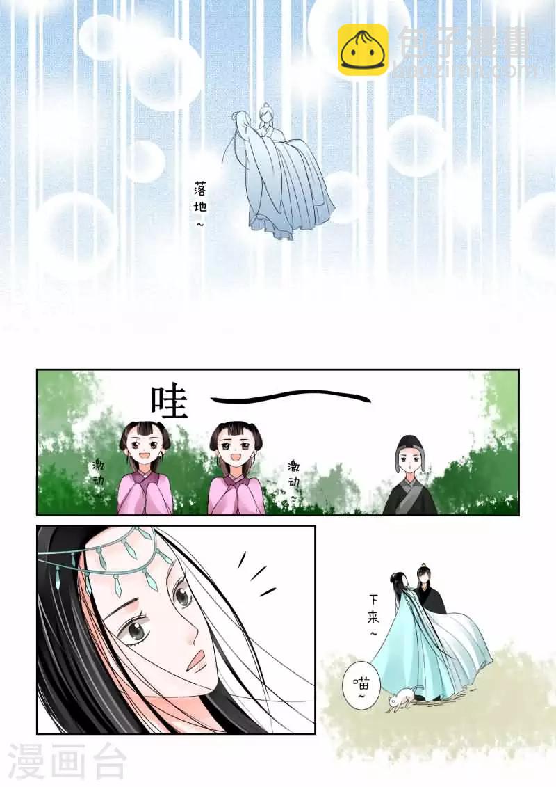 第3话下 英雄救美么？-第8话