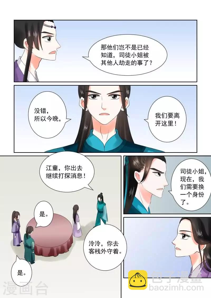 第27话下 画中人-第72话