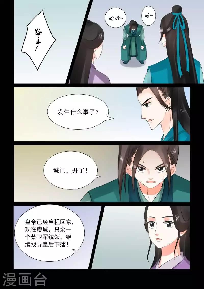 第27话下 画中人-第72话