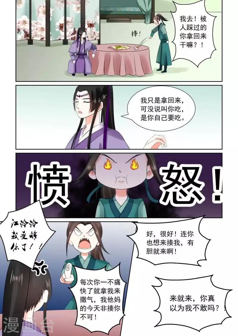 第27话下 画中人-第72话