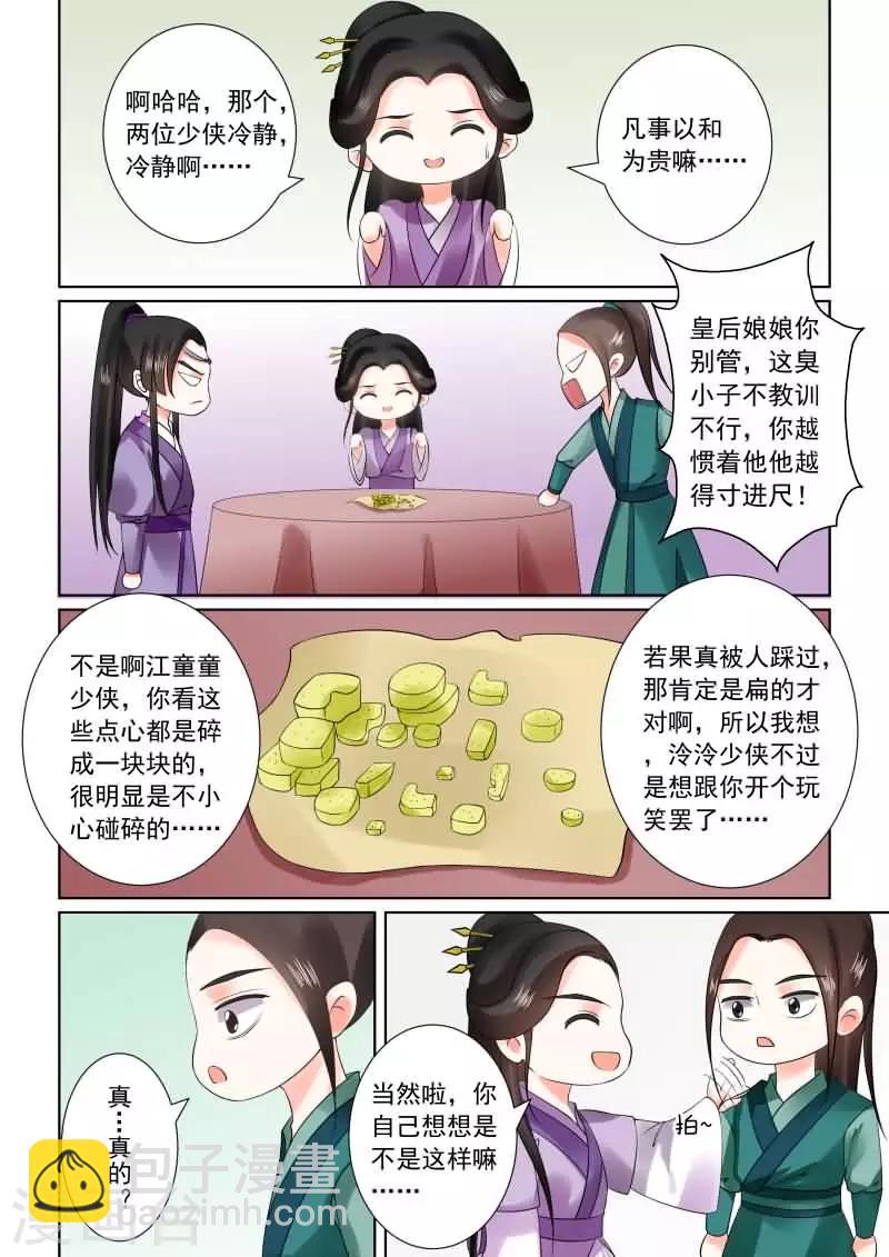 第27话下 画中人-第72话