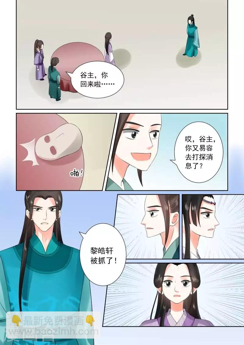 第27话下 画中人-第72话