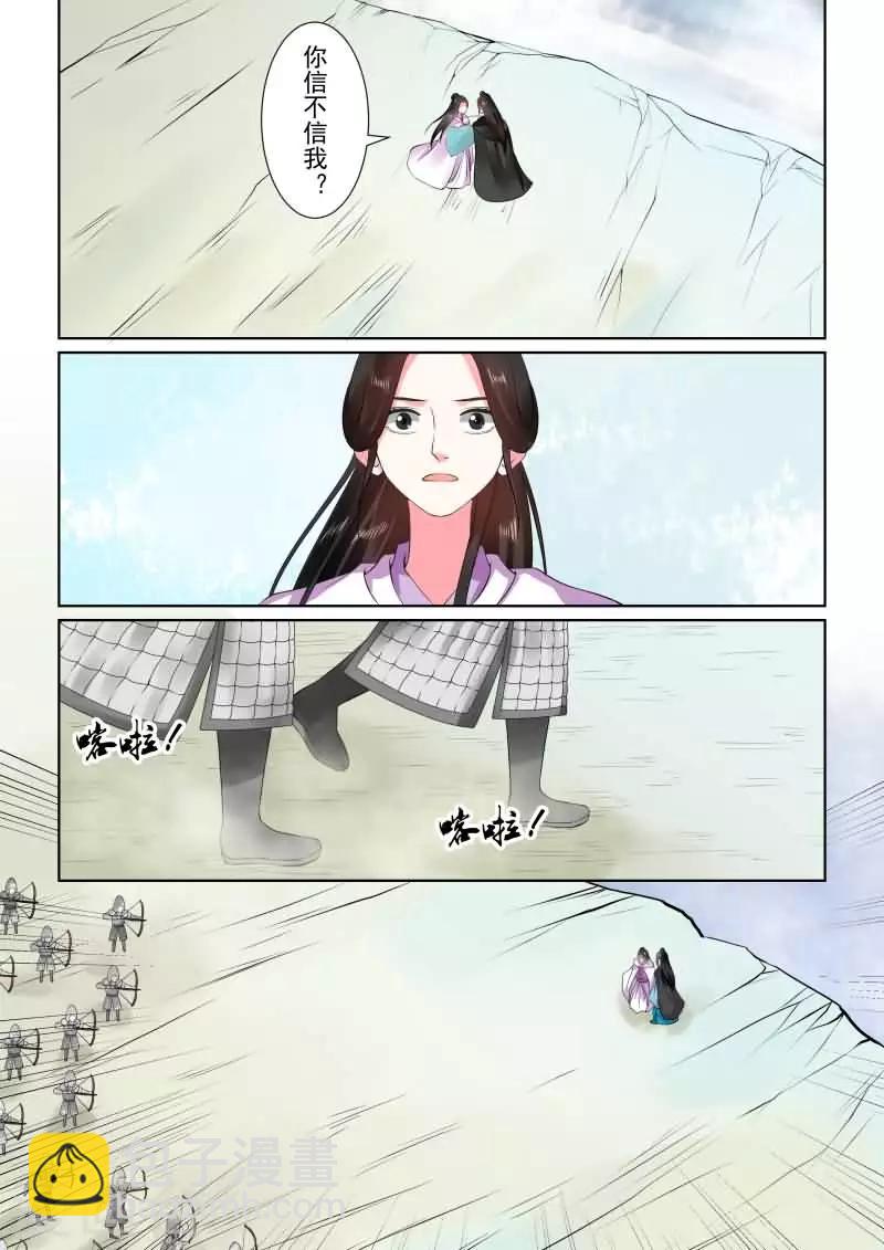 第29话中 围剿-第76话