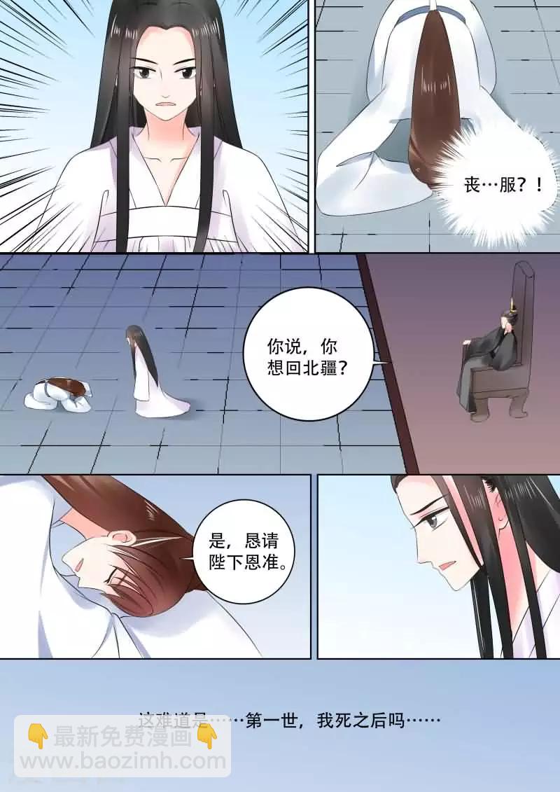 第30话上 梦境-第78话