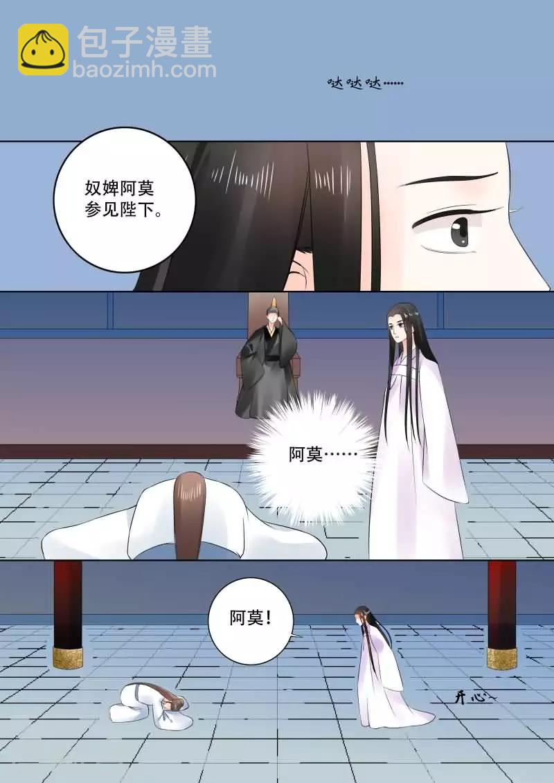 第30话上 梦境-第78话