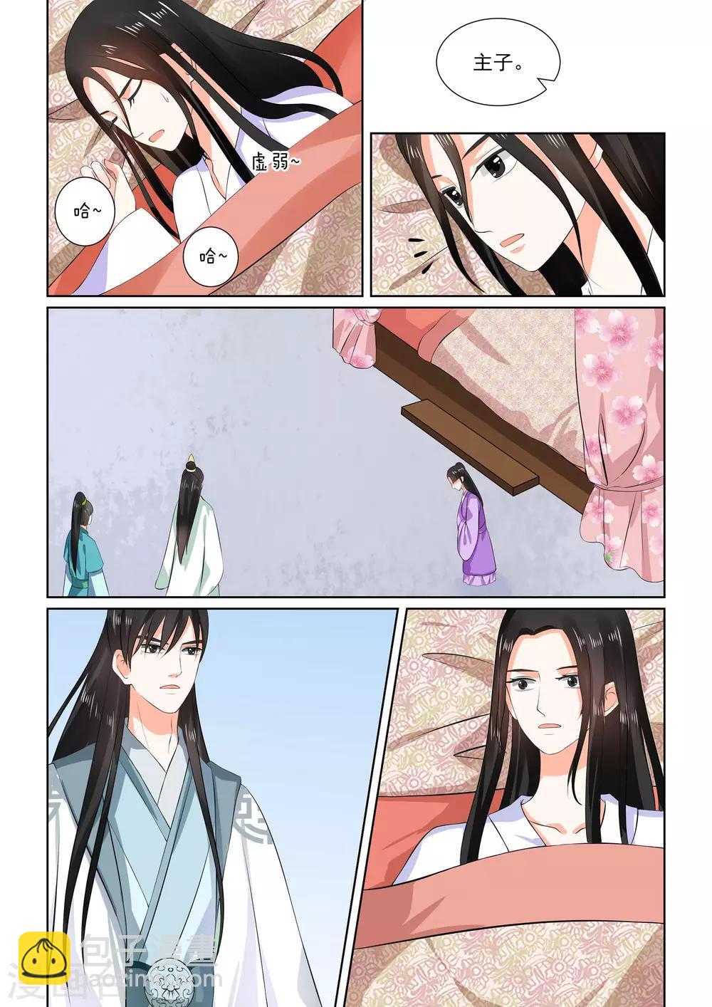 第31话上 苏醒-第80话