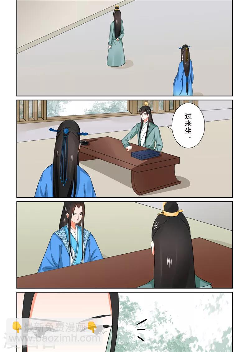 第32话中 撞破-第84话