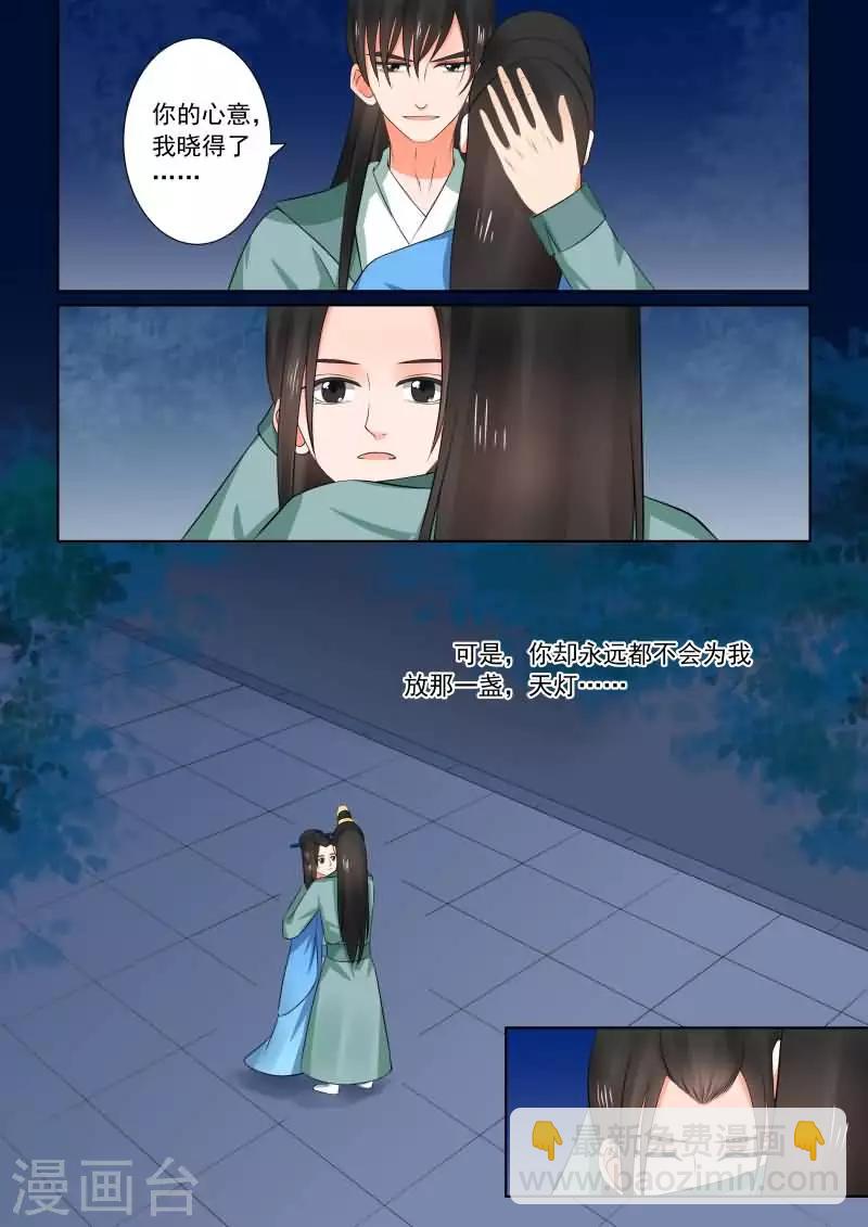 第33话上 出行-第86话