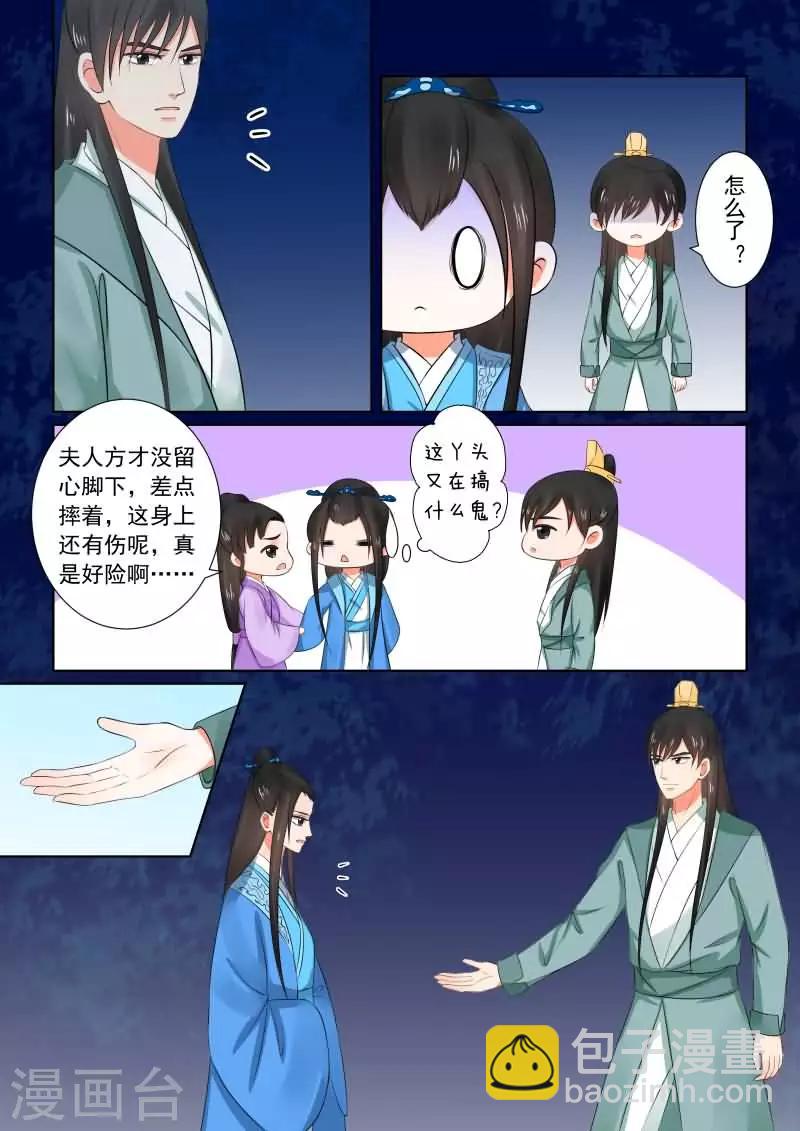 第33话上 出行-第86话