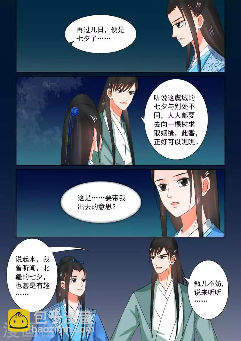 第33话上 出行-第86话