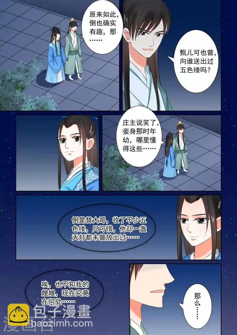 第33话上 出行-第86话