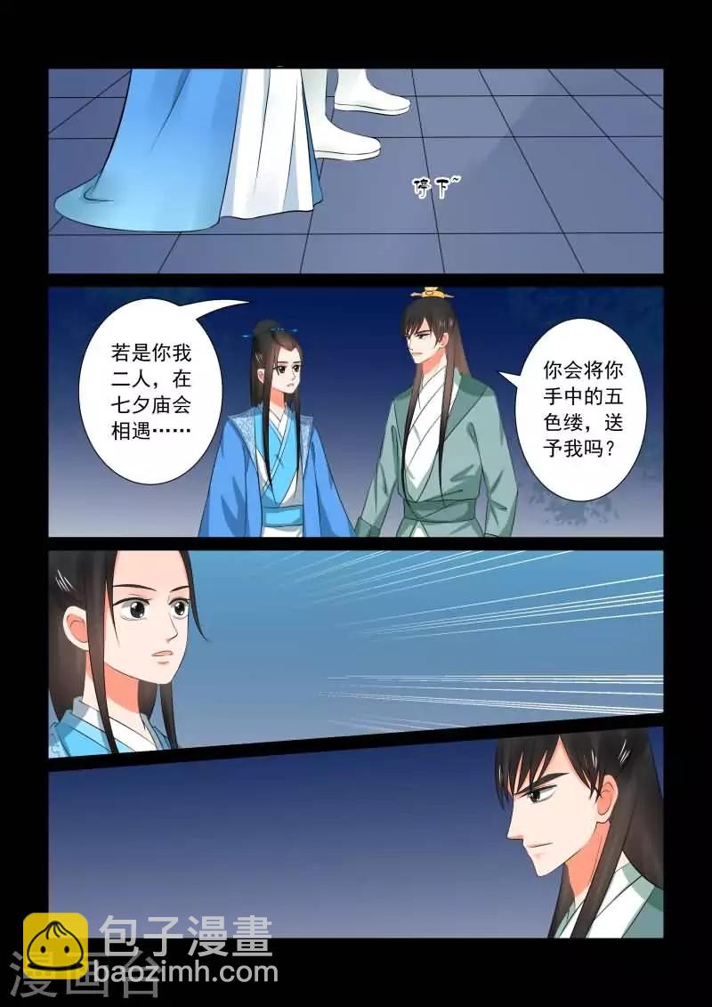 第33话上 出行-第86话