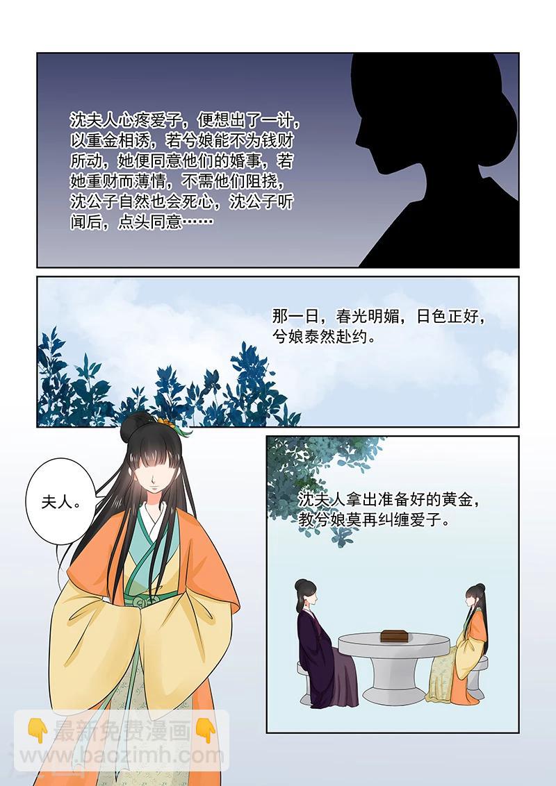 第34话1 兮娘-第88话