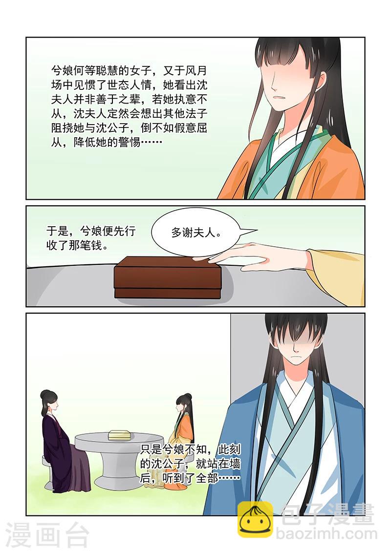 第34话1 兮娘-第88话