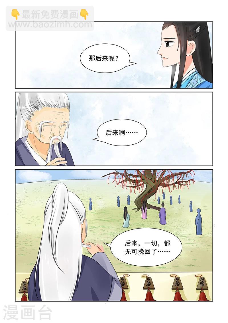 第34话1 兮娘-第88话