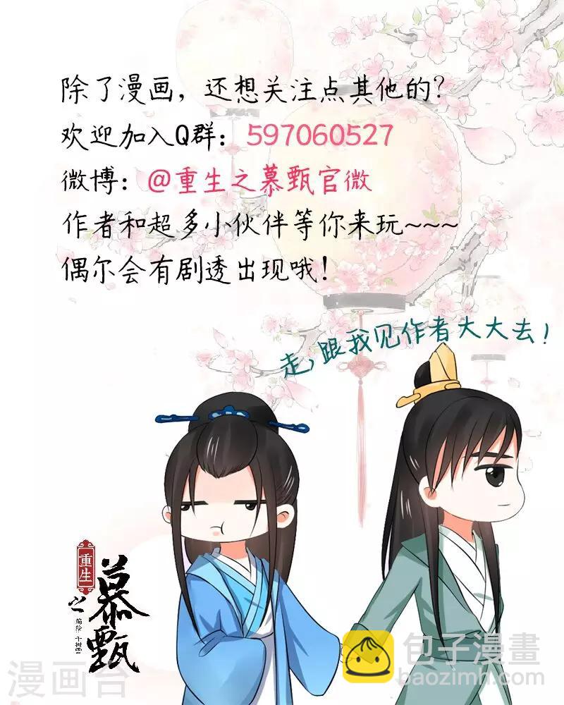 第34话1 兮娘-第88话