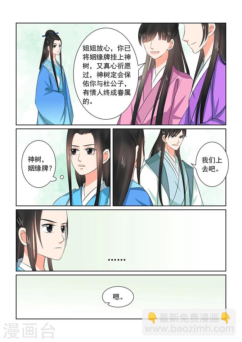 第34话1 兮娘-第88话