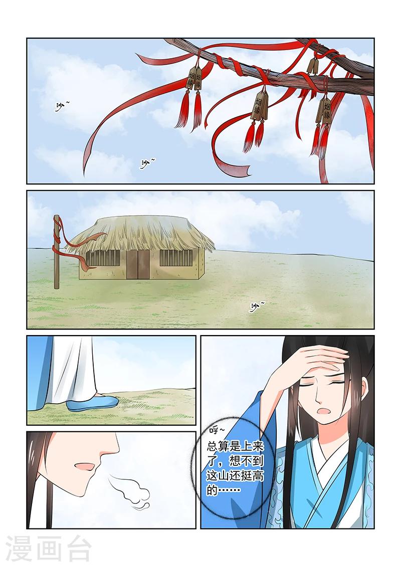 第34话1 兮娘-第88话