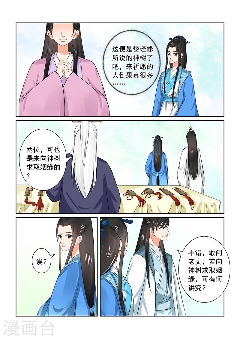 第34话1 兮娘-第88话