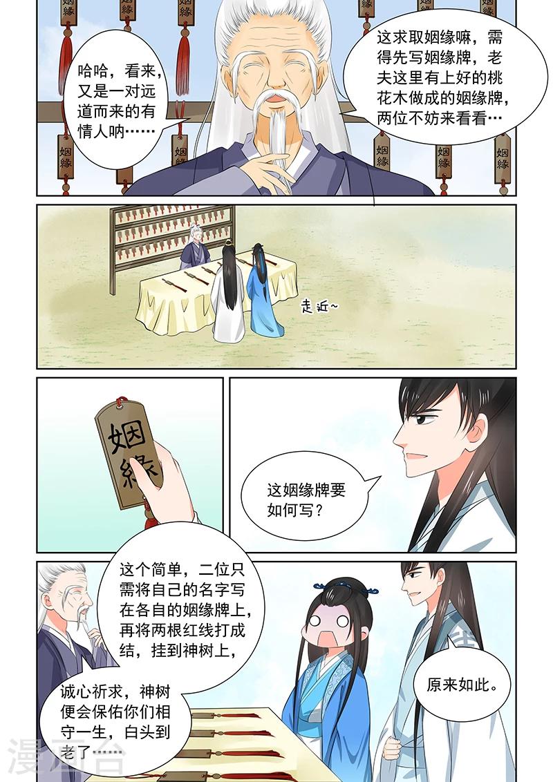 第34话1 兮娘-第88话