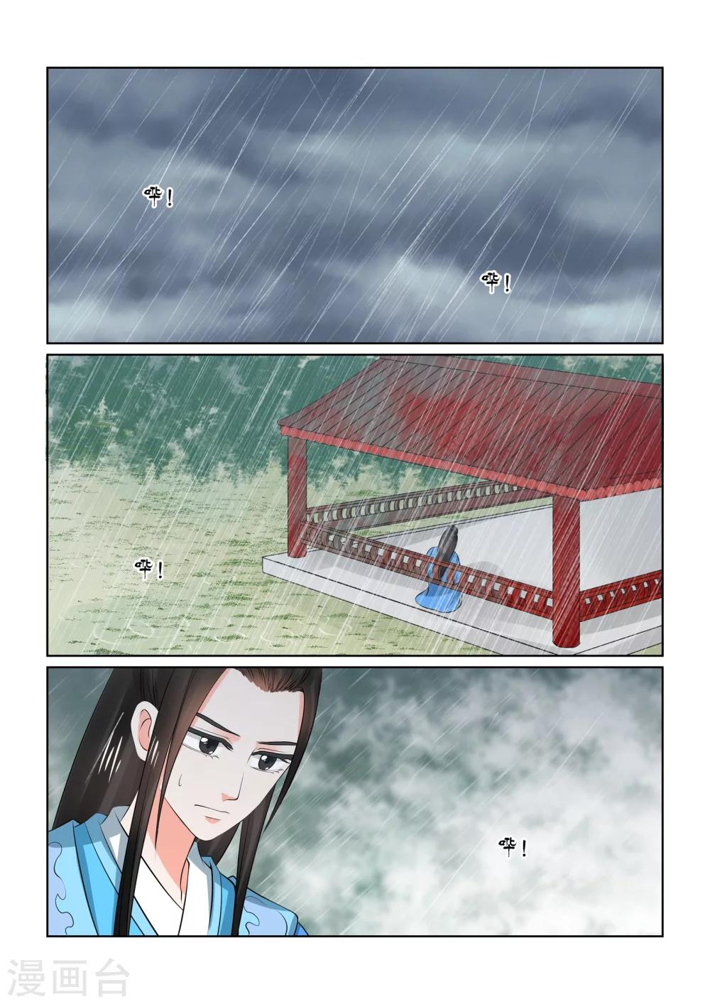 第35话1 苏思茀-第90话