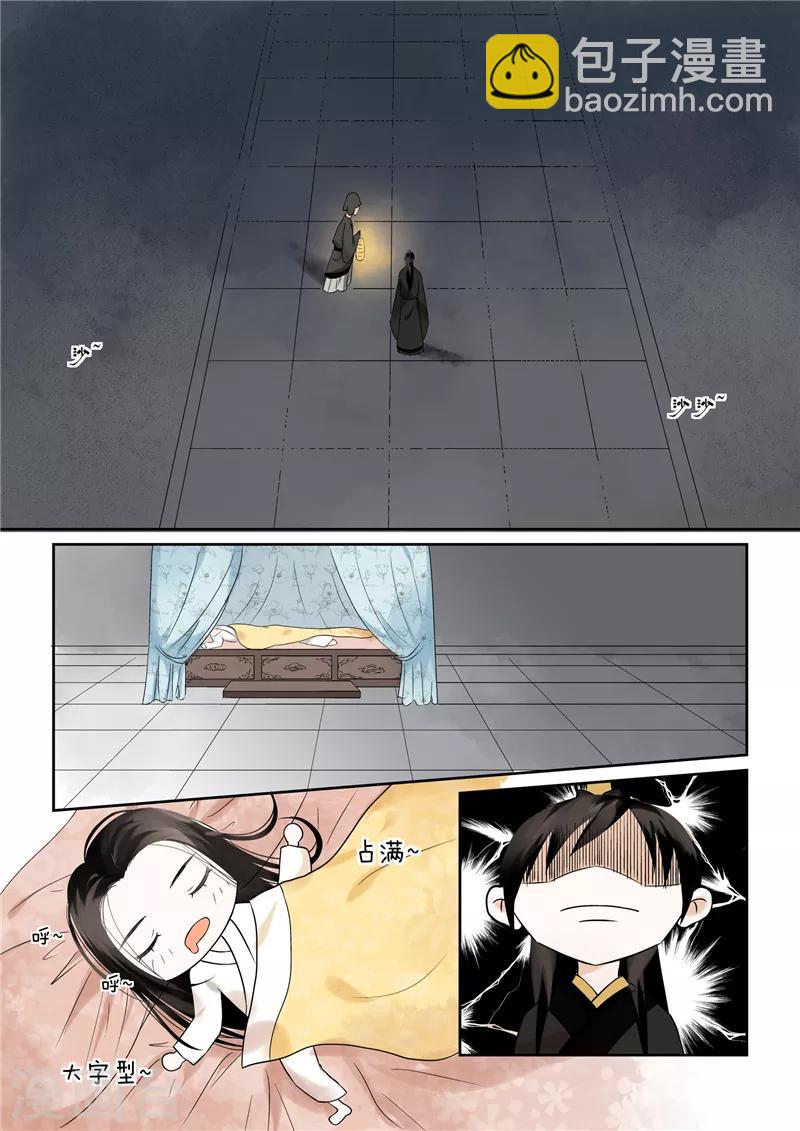 第4话下 这一世看你忍多久-第10话