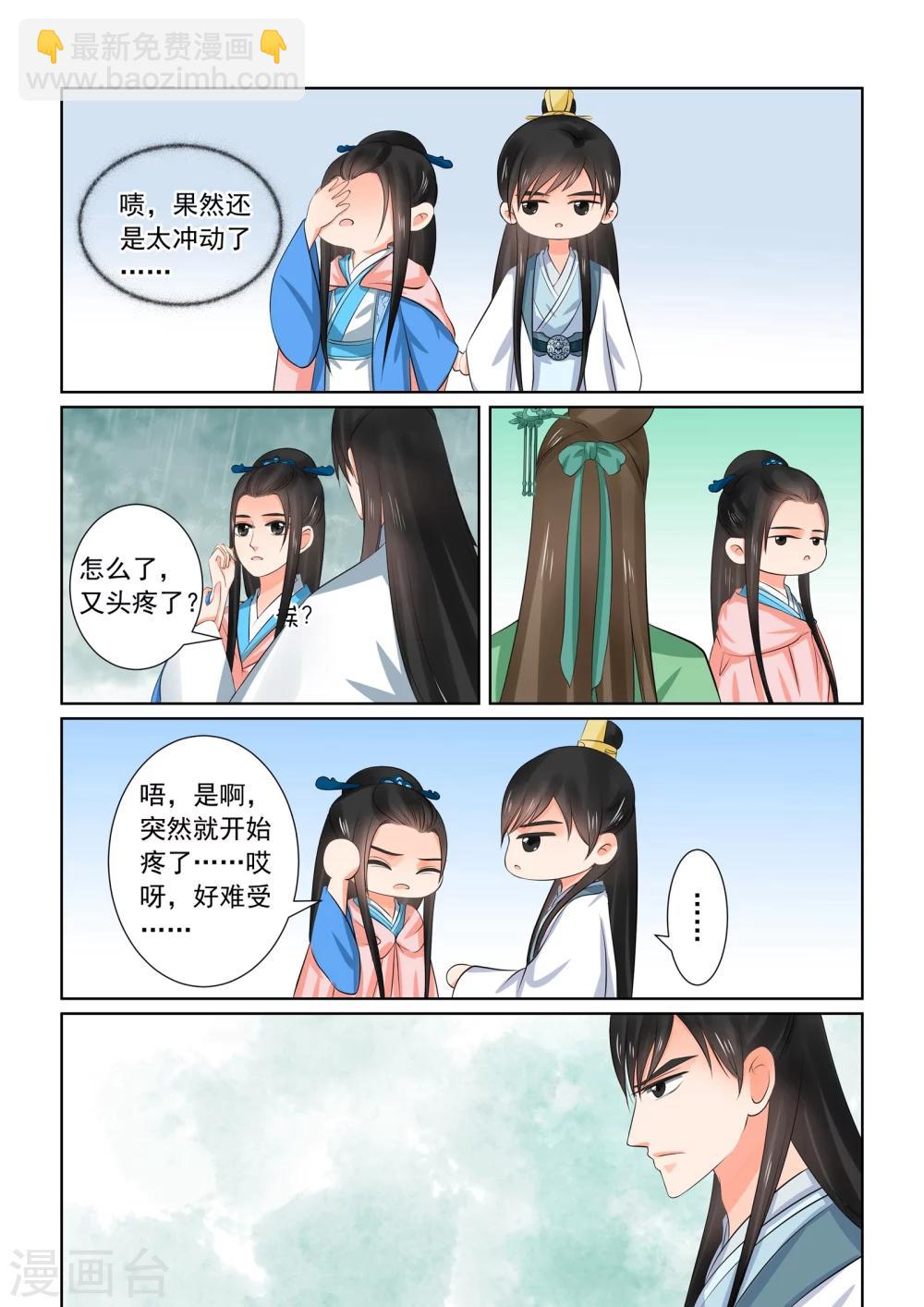 第35话3 苏思茀-第92话