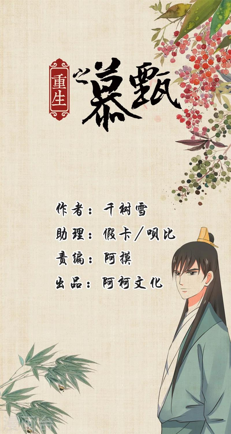 第36话1 心魔-第94话