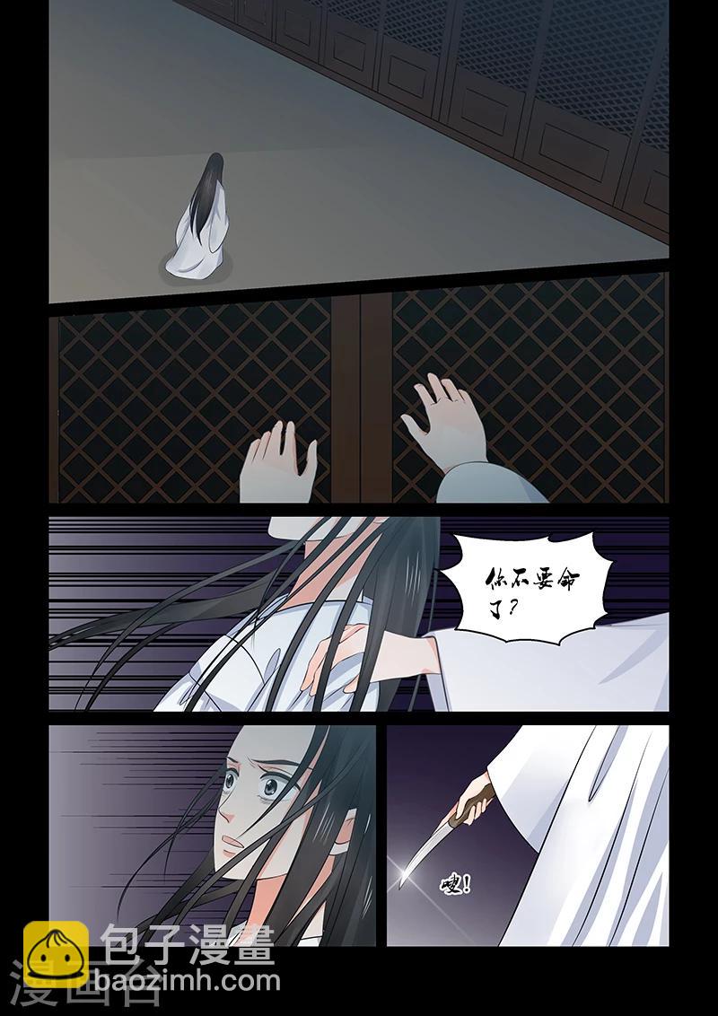 第36话1 心魔-第94话